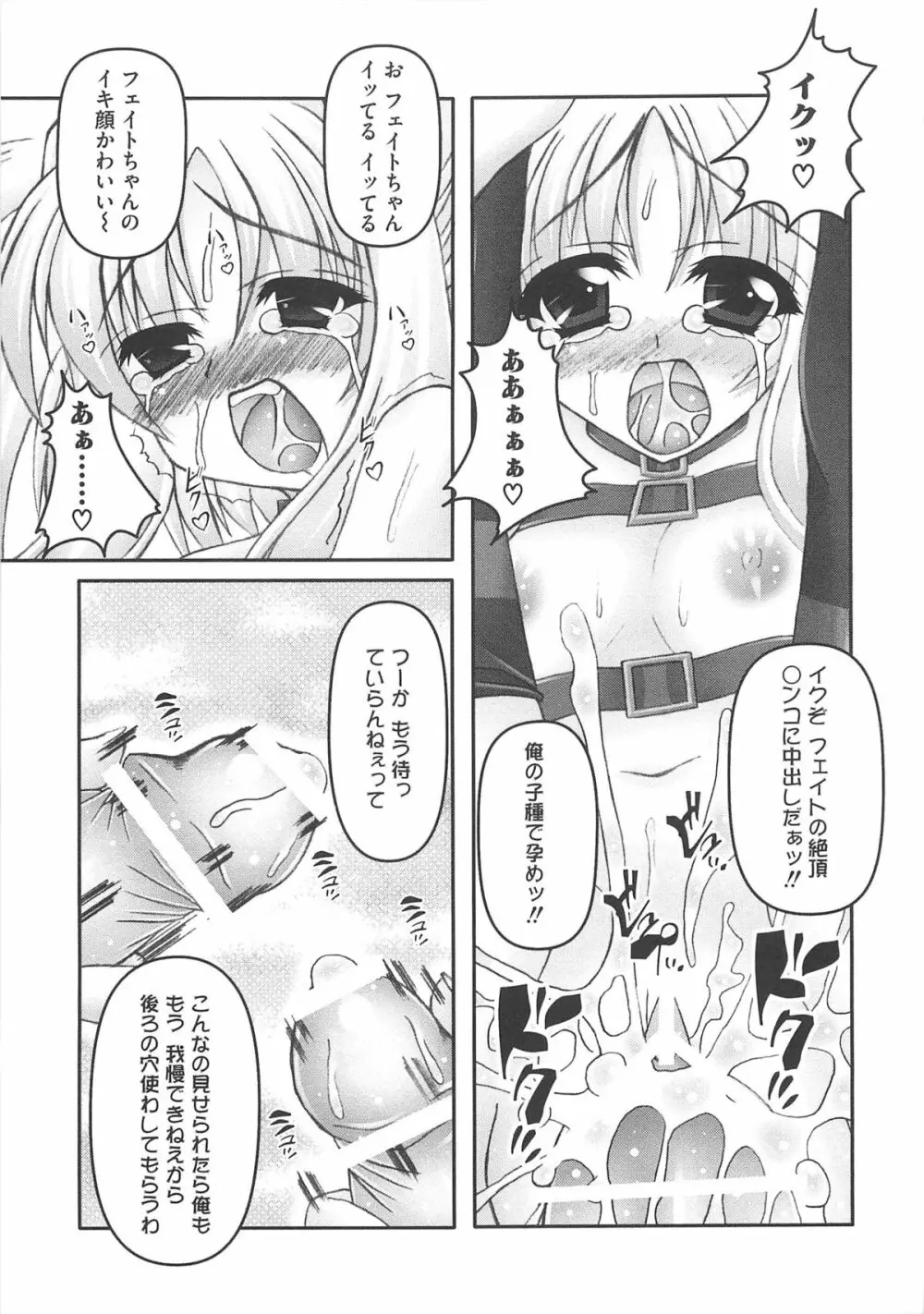 淫乱少女Fの蜜情 Page.40