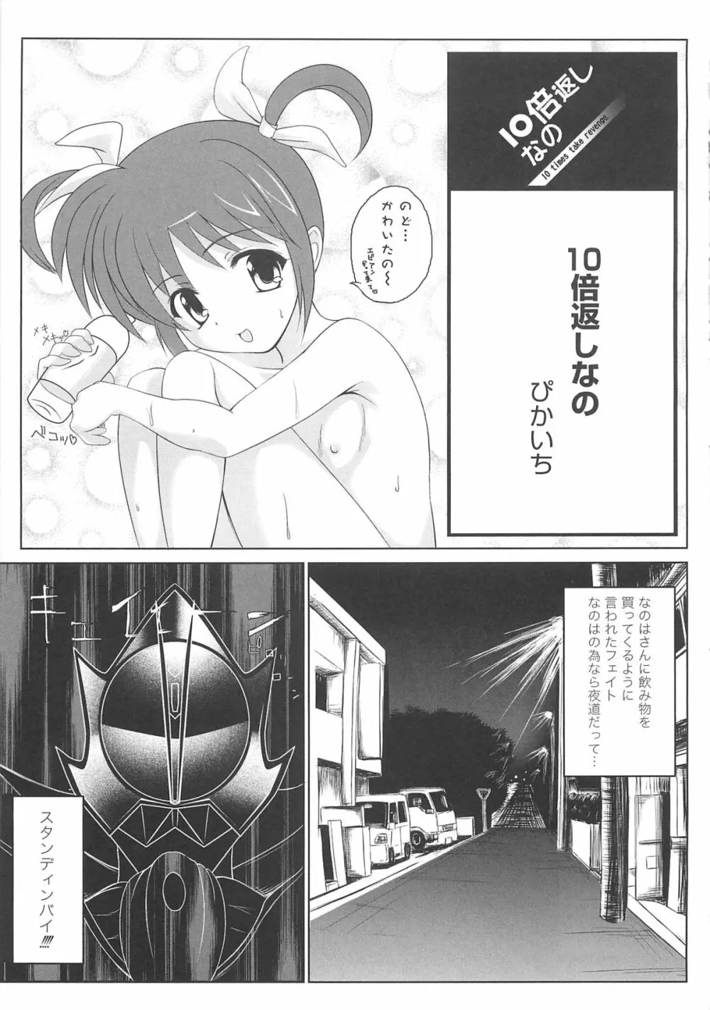 淫乱少女Fの蜜情 Page.46