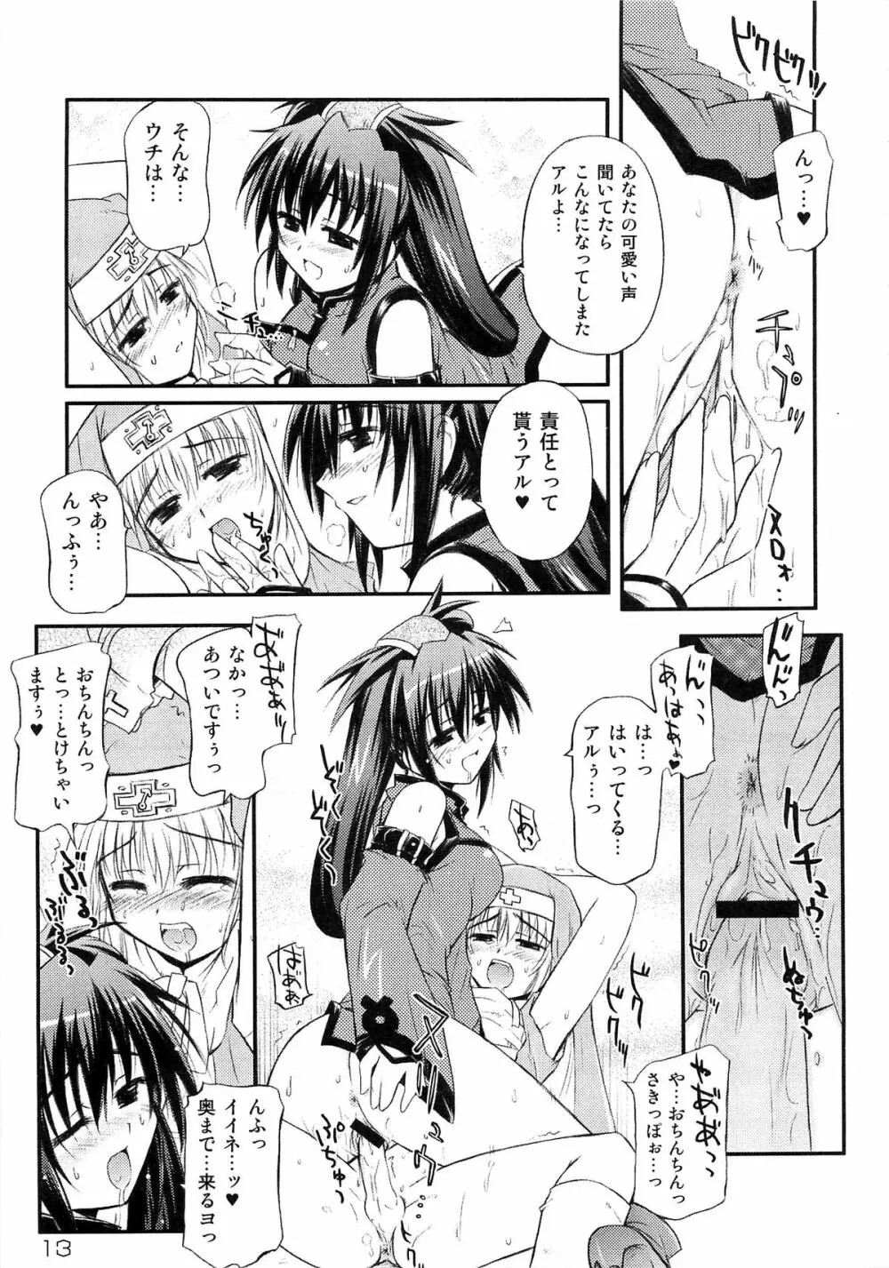 テディ･キャット 厳選パロディ同人誌再録アンソロジー. Page.15