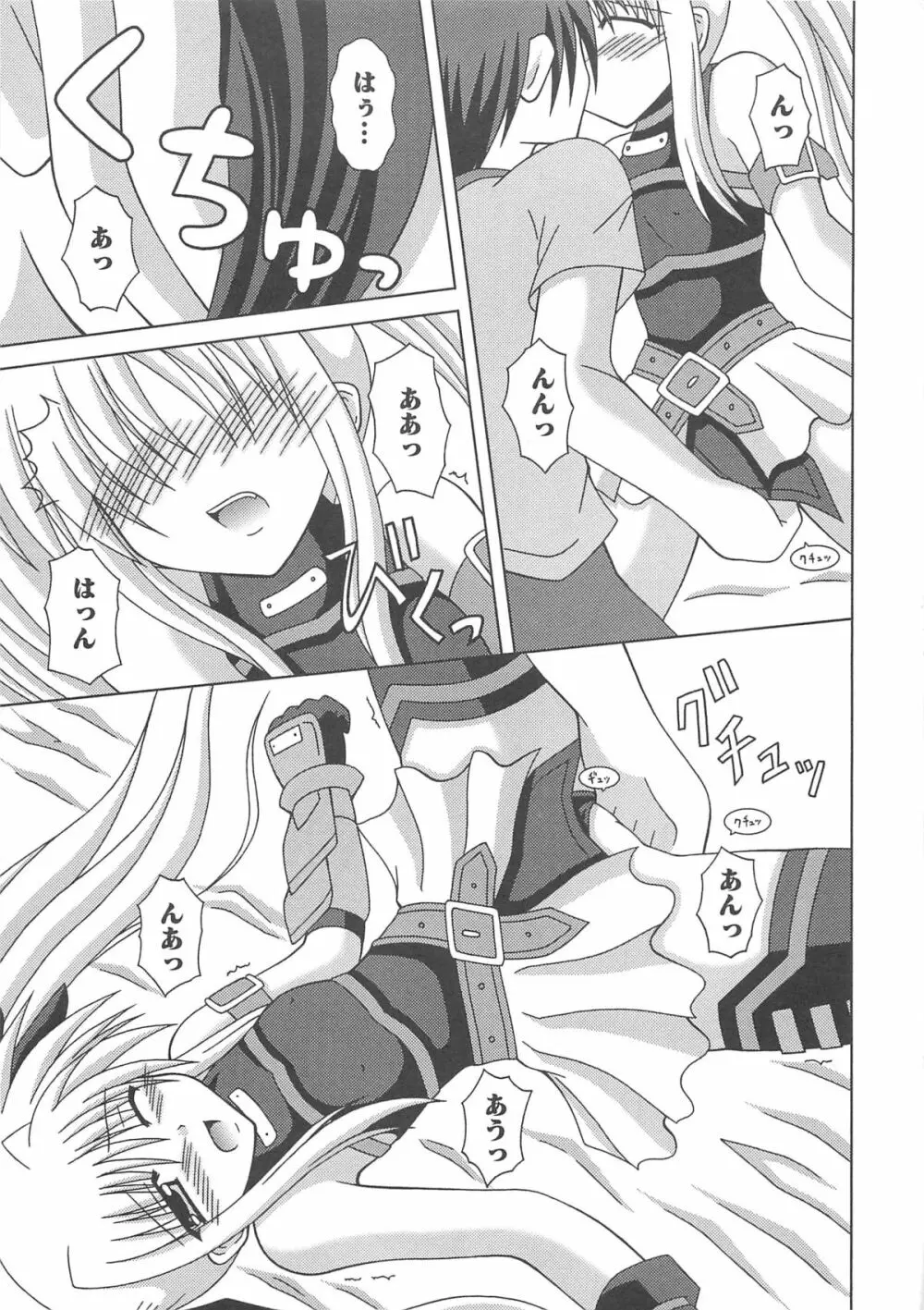 魔法少女りりなな Page.52