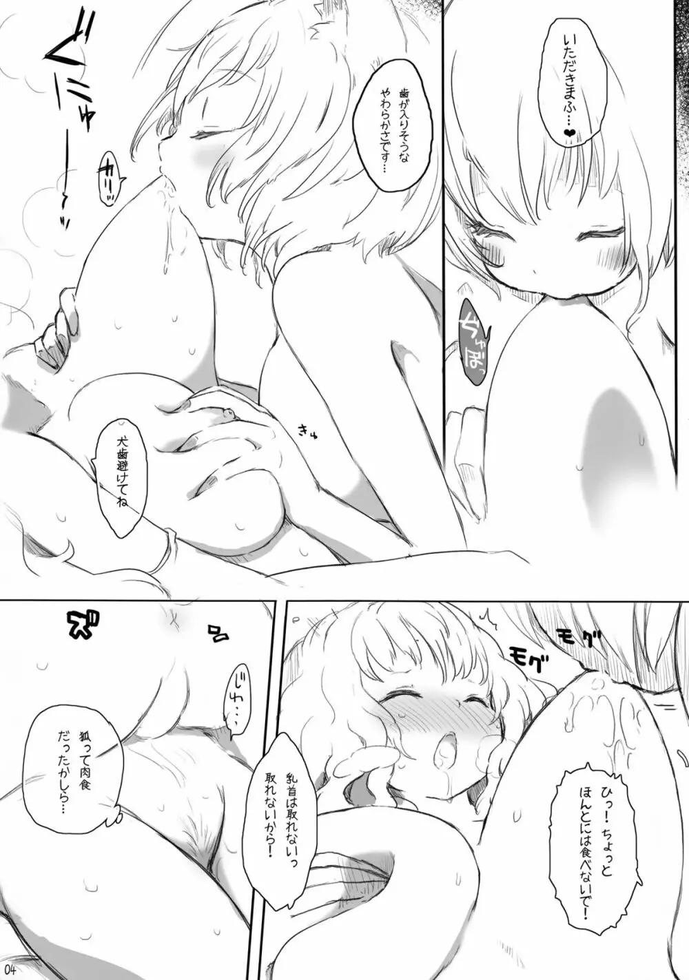 BLOOD SPORTS Page.5