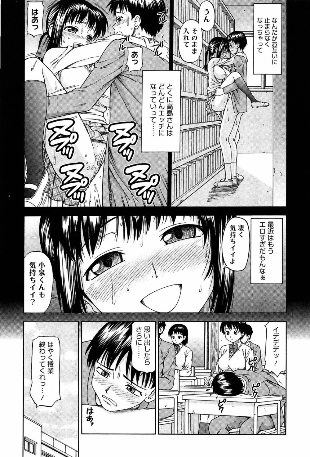 おねだりチェリー Page.179