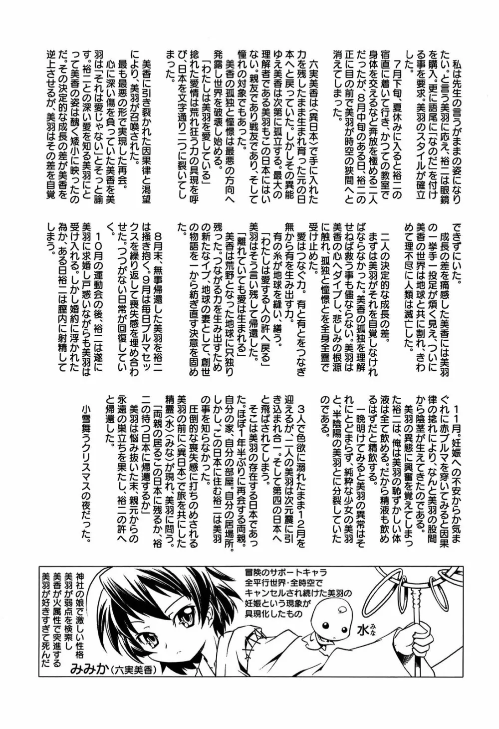 ブルマとメガネで淫行!! Page.231