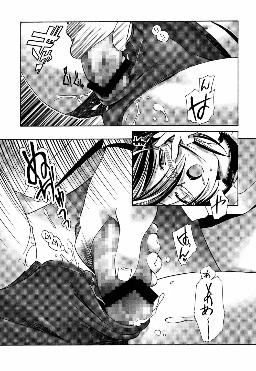 ブルマとメガネで淫行!! Page.75