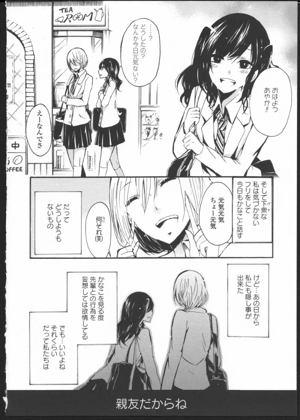 きみのせい 前編 Page.16