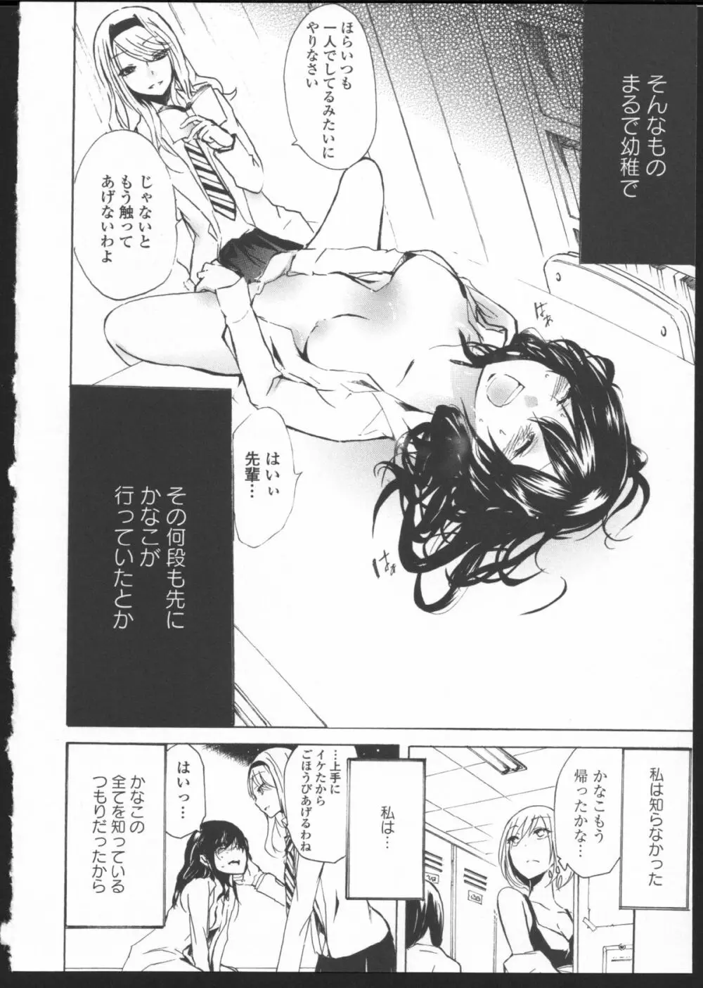 きみのせい 前編 Page.8