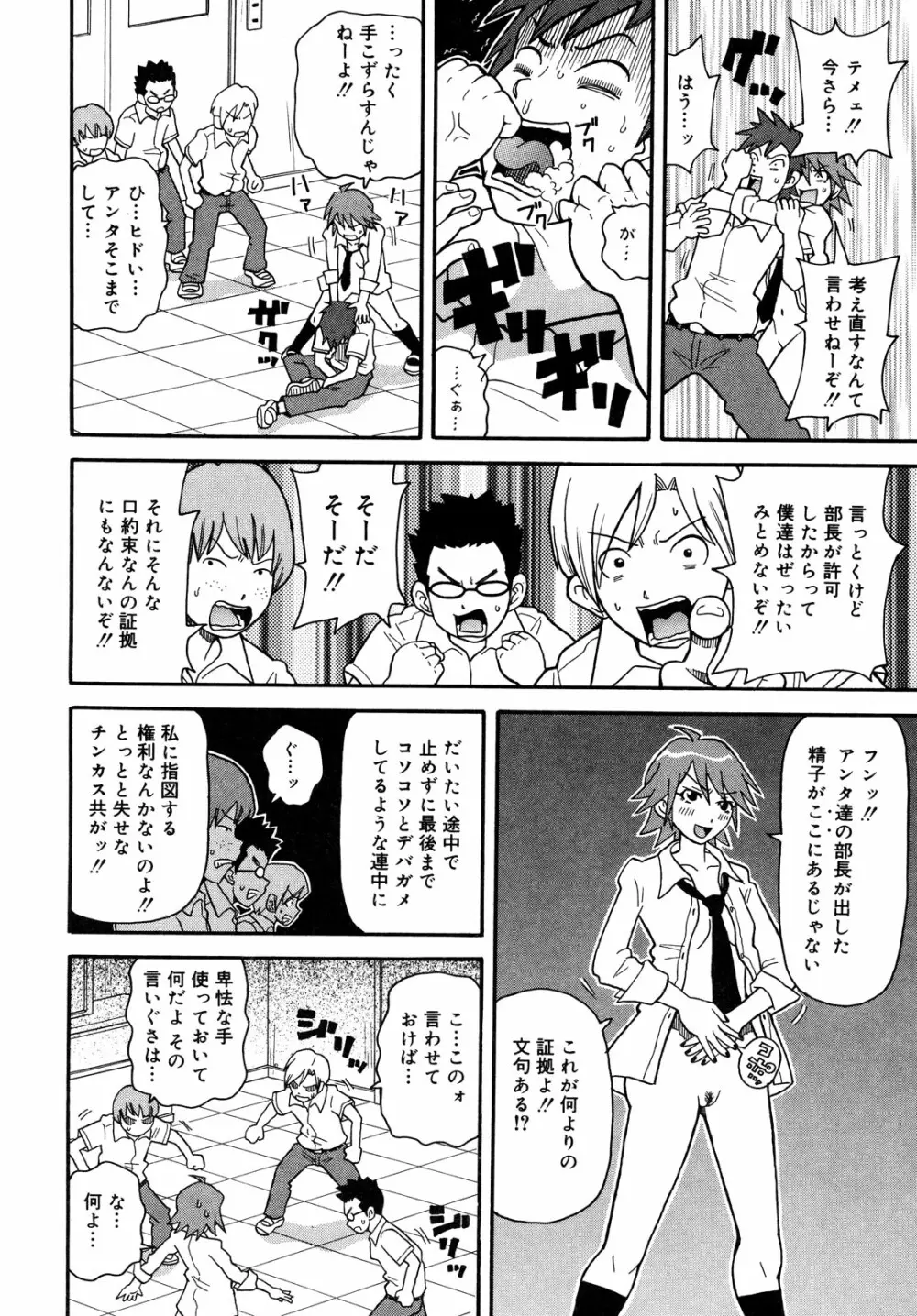 プルプル悶絶ライセンス Page.10