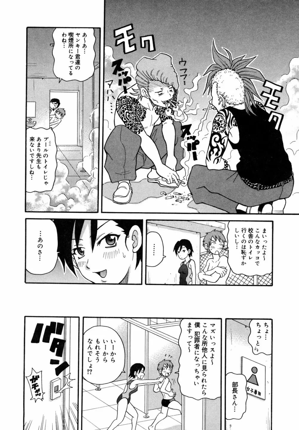 プルプル悶絶ライセンス Page.158