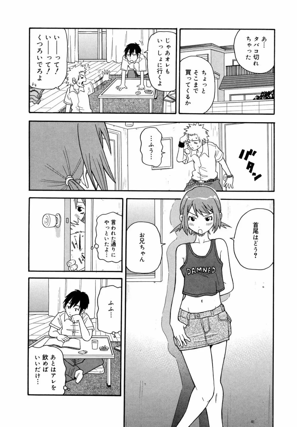 プルプル悶絶ライセンス Page.176