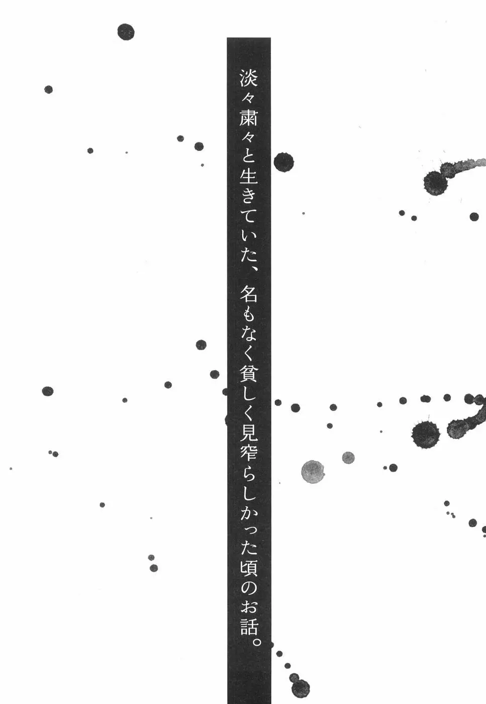 乙女失格 Page.165