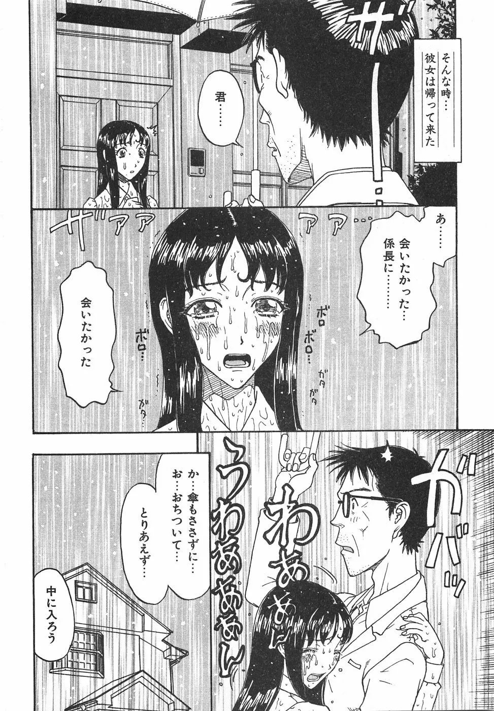 棘のある花束 Page.264