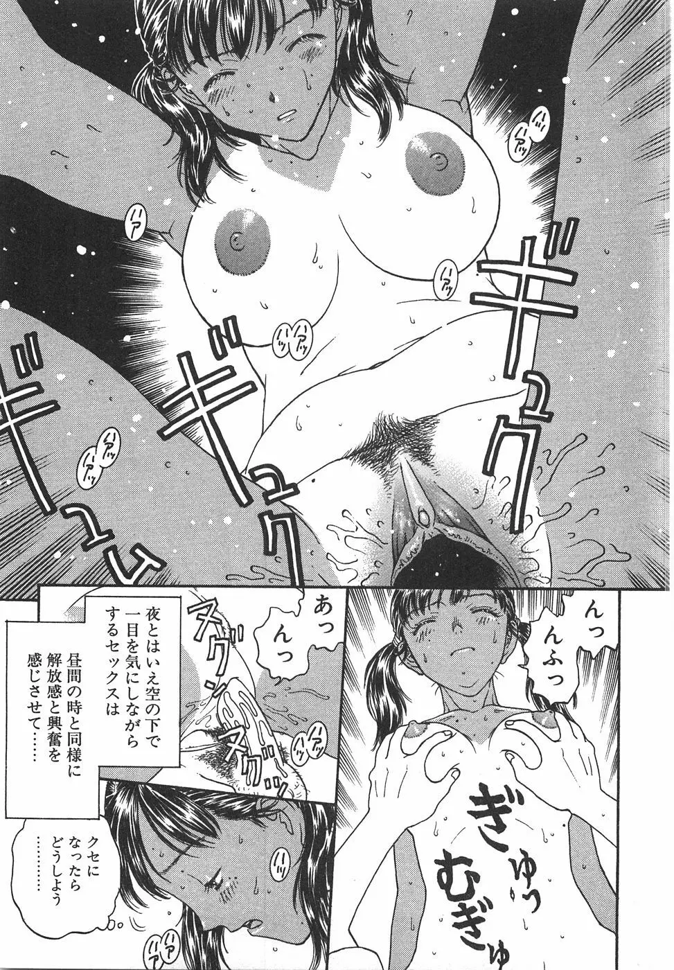 棘のある花束 Page.321