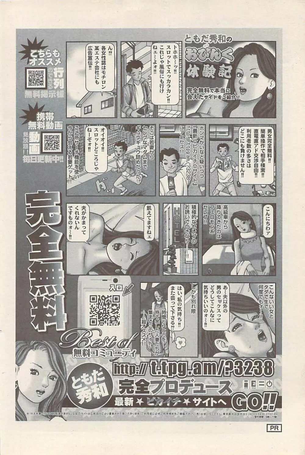 アクションピザッツ 2007年5月号 Page.112