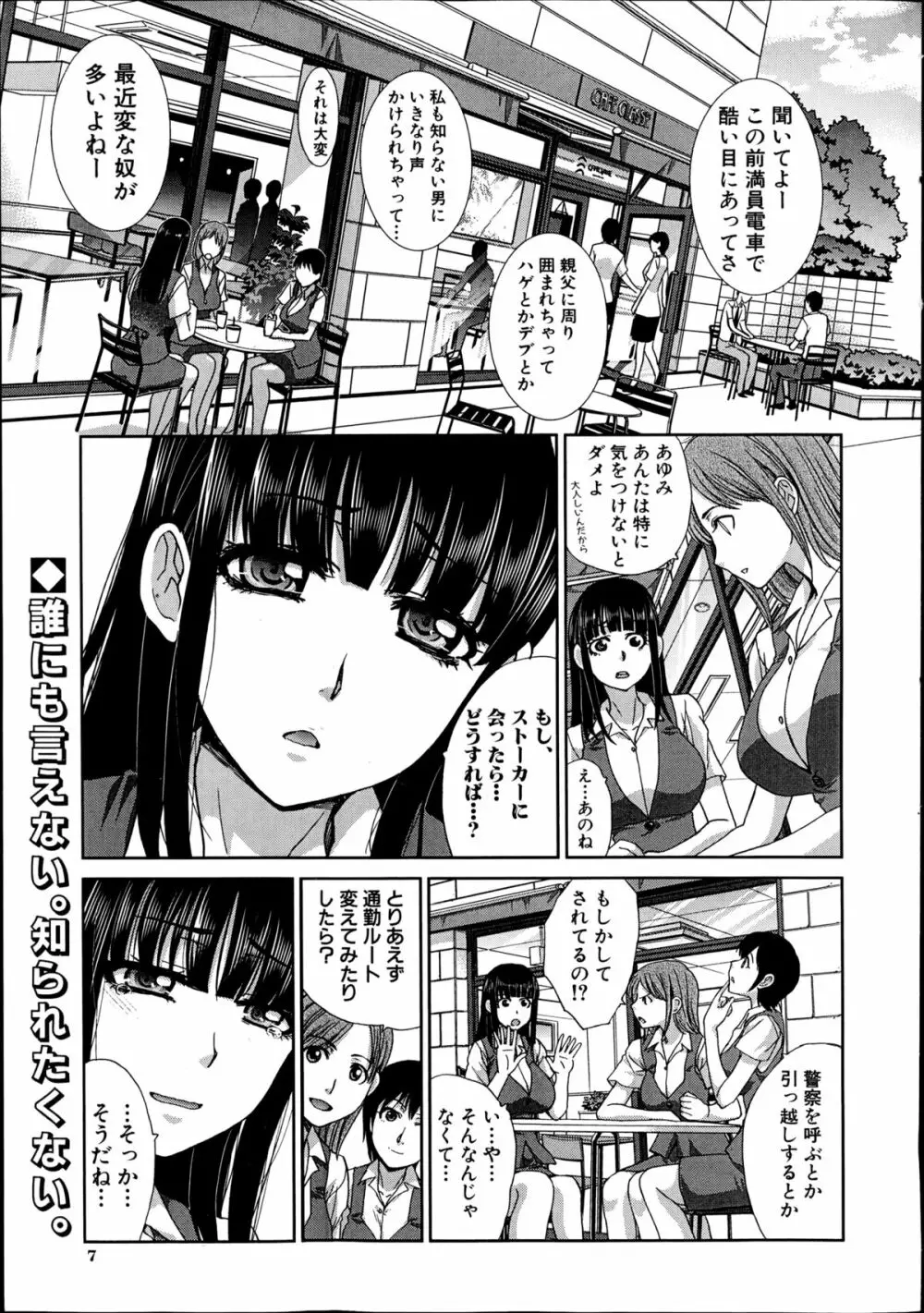 逝先不明 第1-3章 Page.17