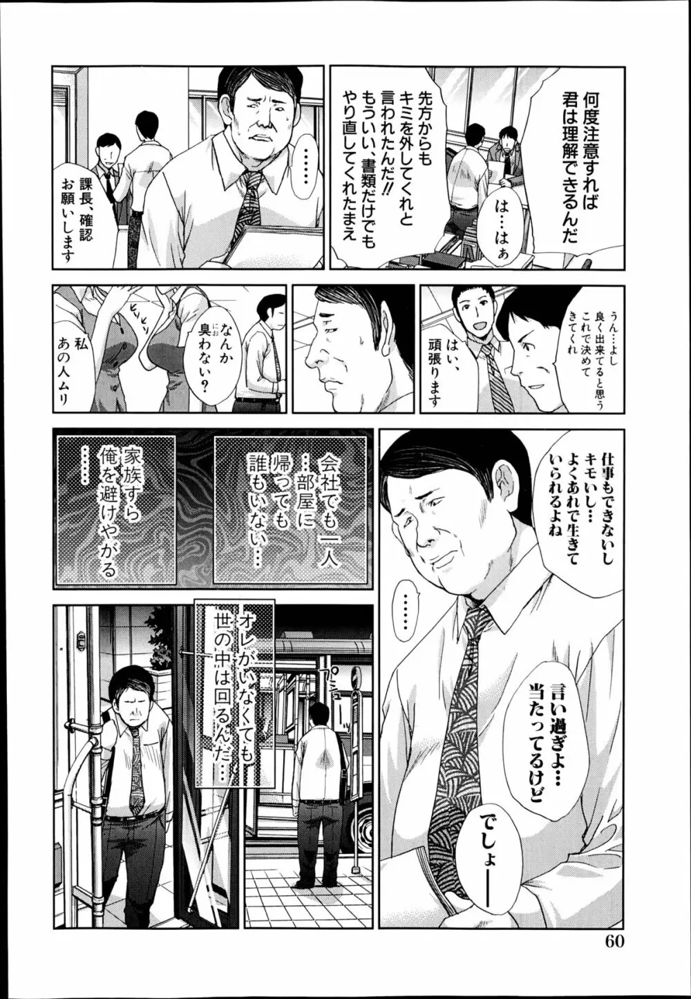 逝先不明 第1-3章 Page.4