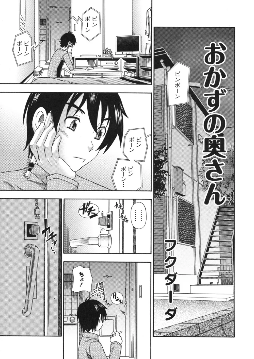 真髄 VOL.5 Page.12