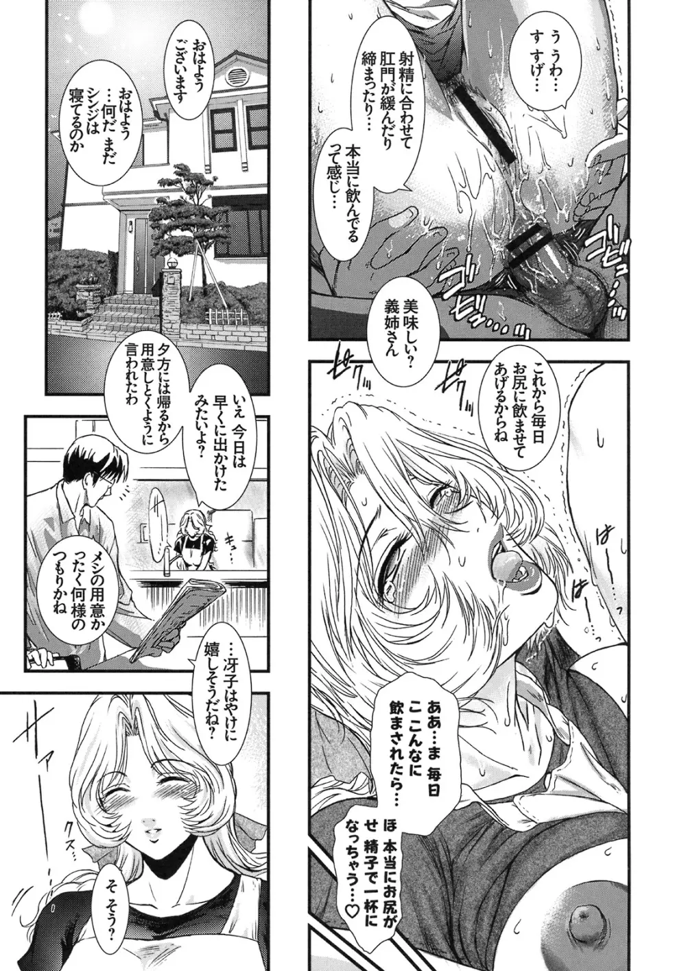 真髄 VOL.5 Page.126