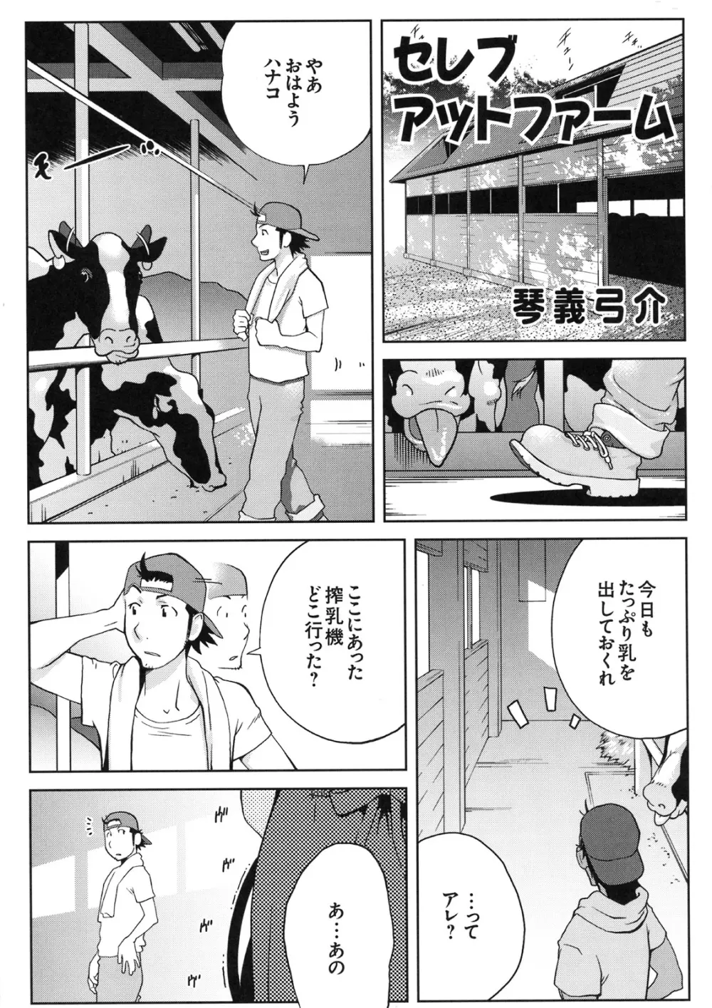 真髄 VOL.5 Page.52