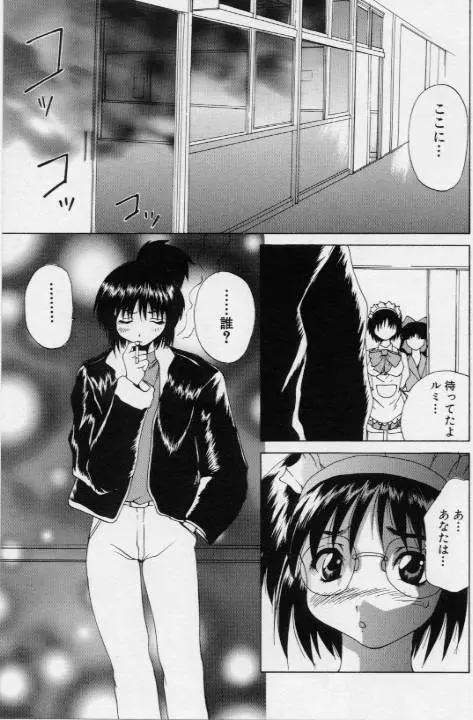 ご奉仕しちゃいます Page.119