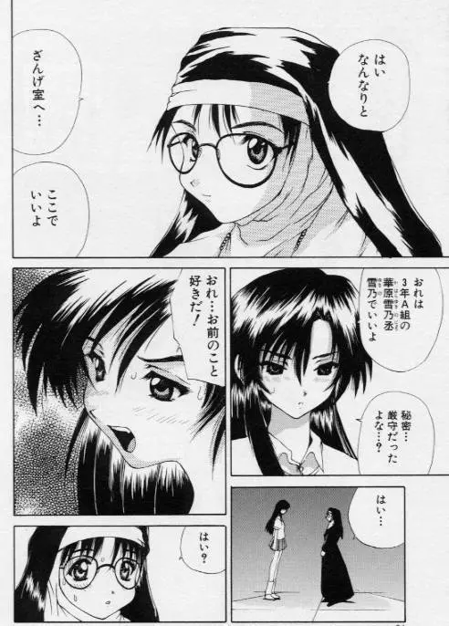 ご奉仕しちゃいます Page.23