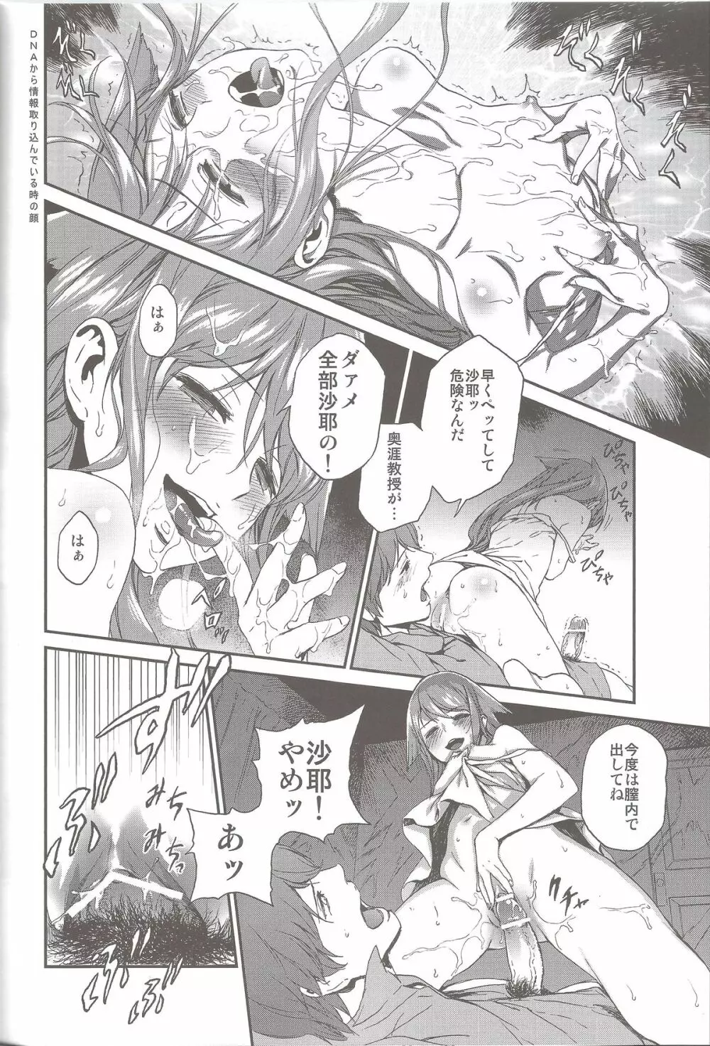 ォガェリナザィ Page.14