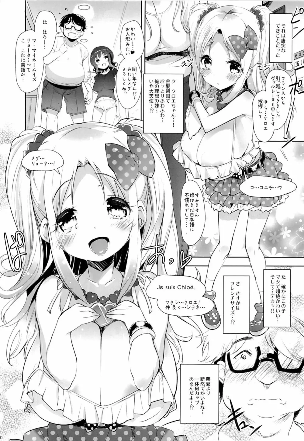 ぱいろりーず Page.9