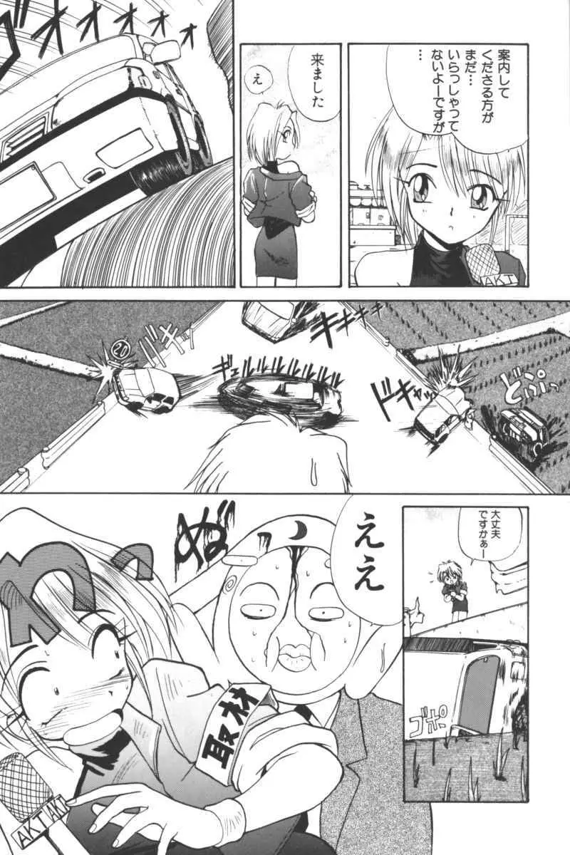 いんぷっと Vol.3 テーマパーク編 Page.137