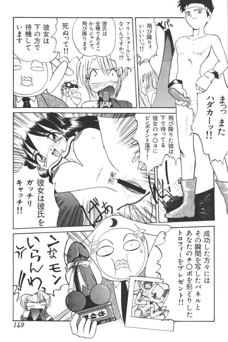 いんぷっと Vol.3 テーマパーク編 Page.147