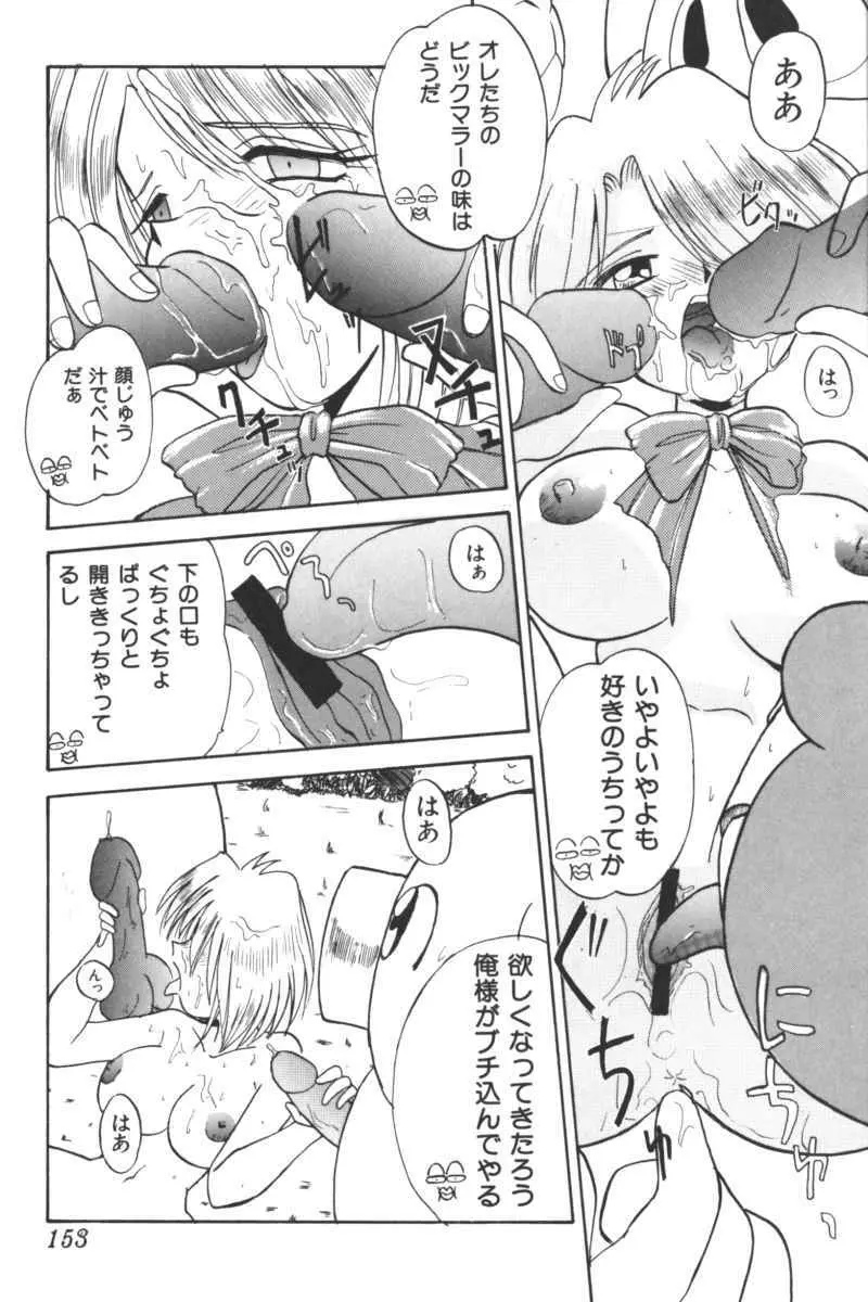 いんぷっと Vol.3 テーマパーク編 Page.151