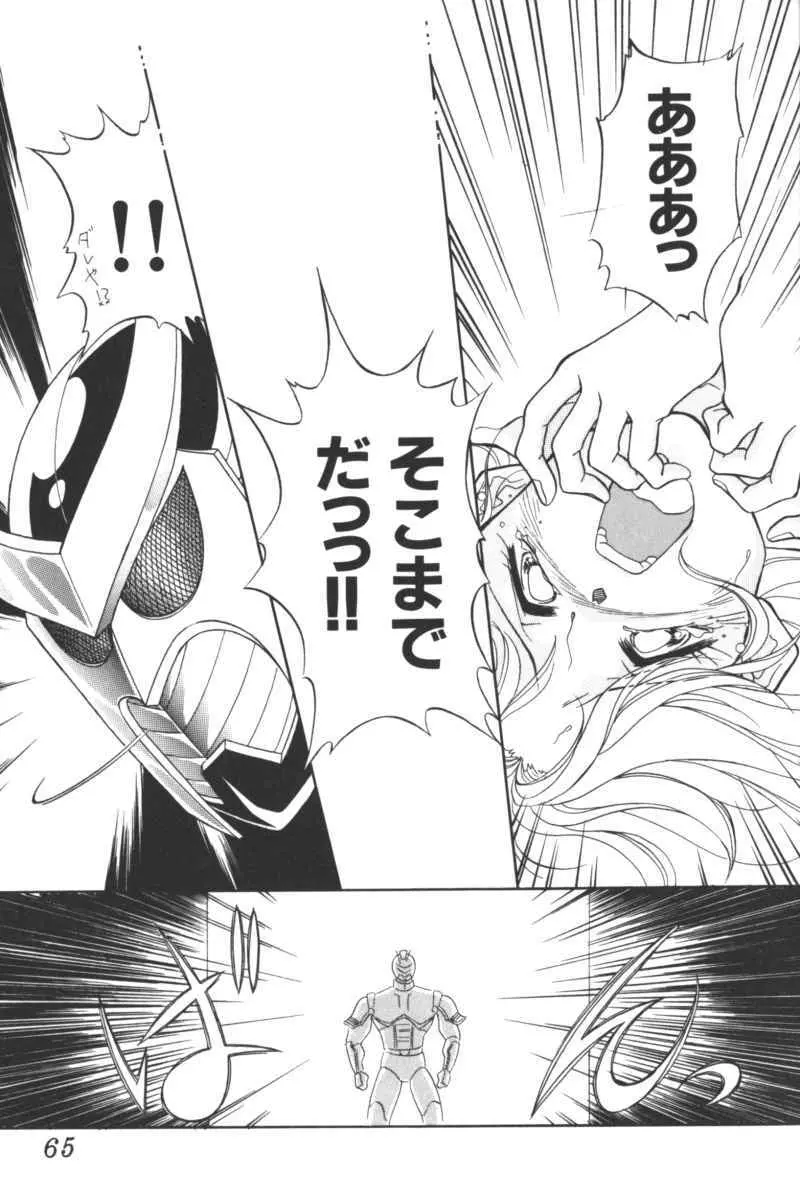 いんぷっと Vol.3 テーマパーク編 Page.63