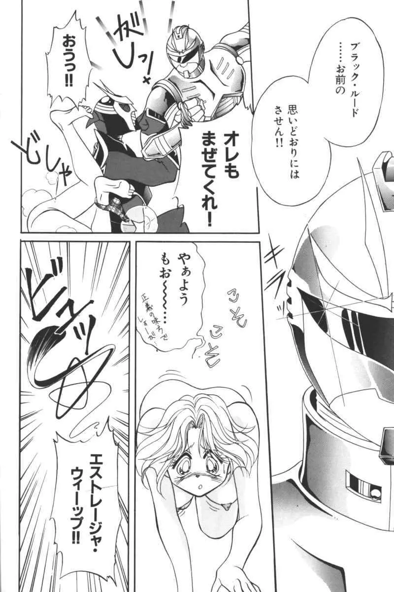 いんぷっと Vol.3 テーマパーク編 Page.64