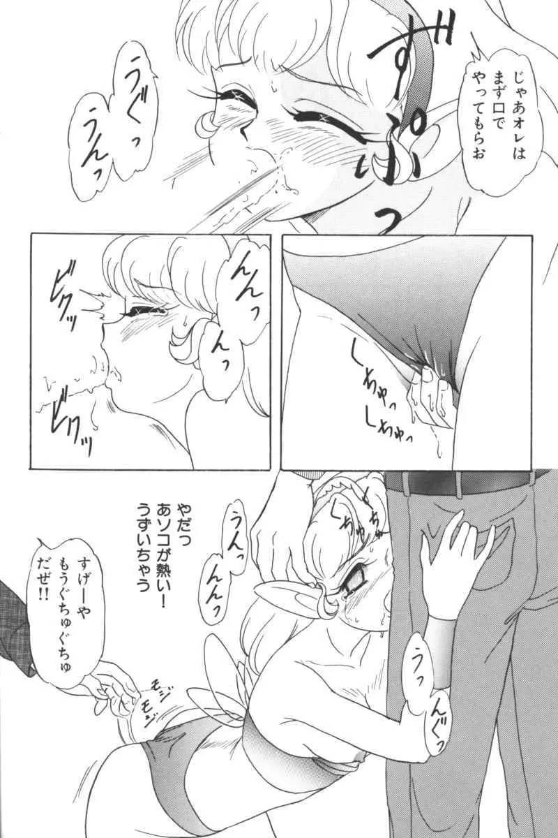 いんぷっと Vol.3 テーマパーク編 Page.80