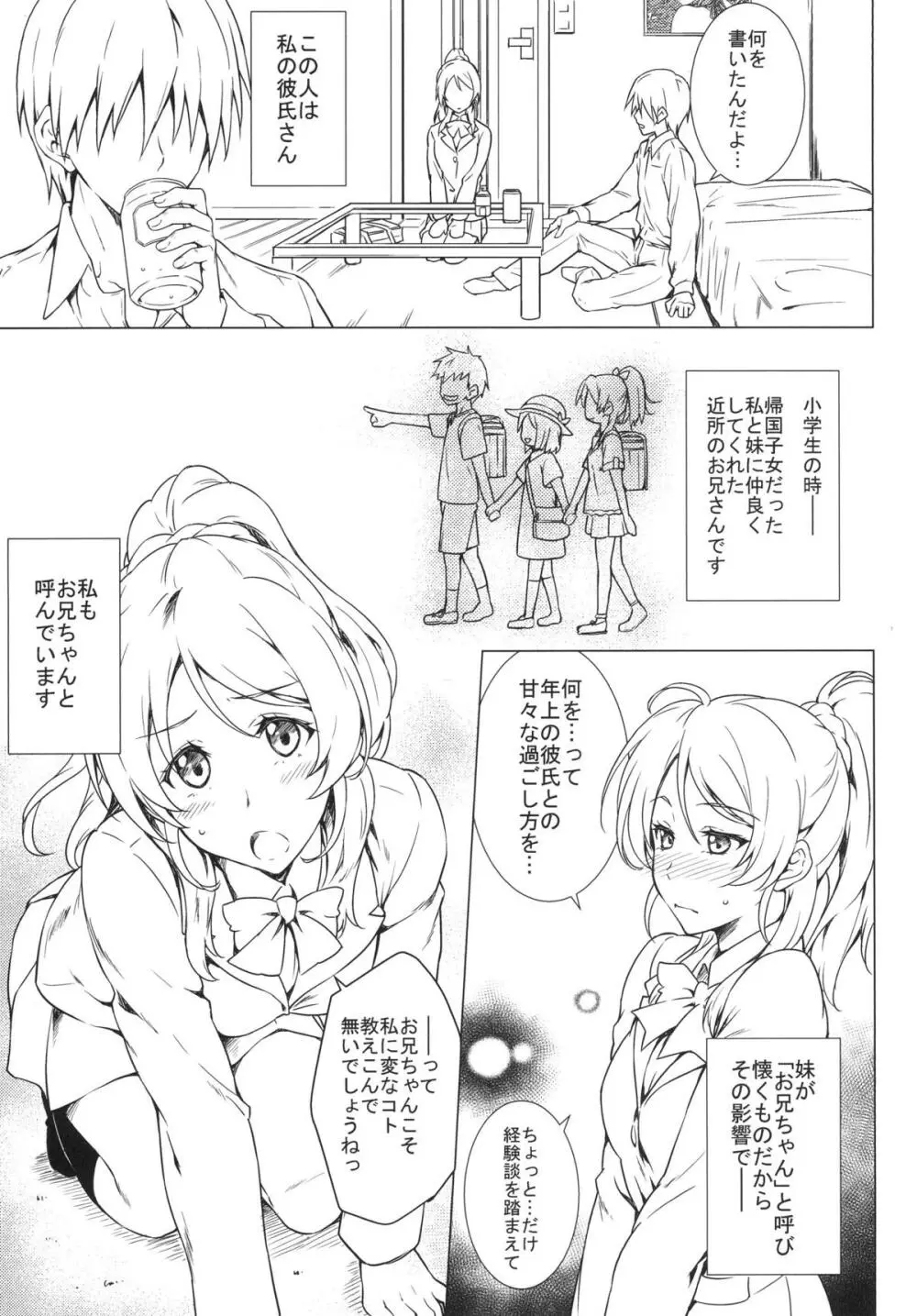 えろちか Page.6