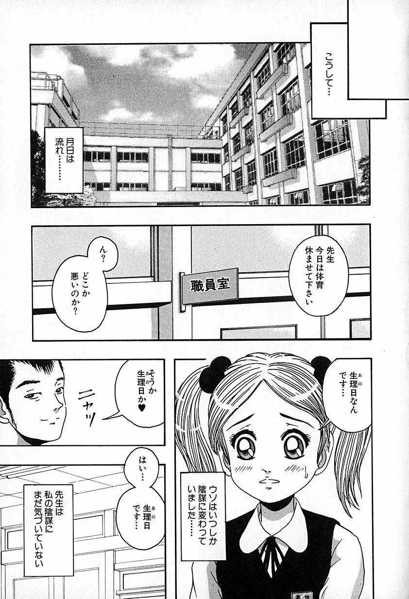 無印幼品 Vol.6 Page.110