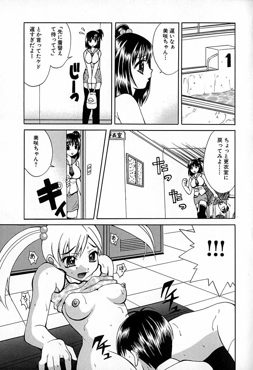 無印幼品 Vol.6 Page.116