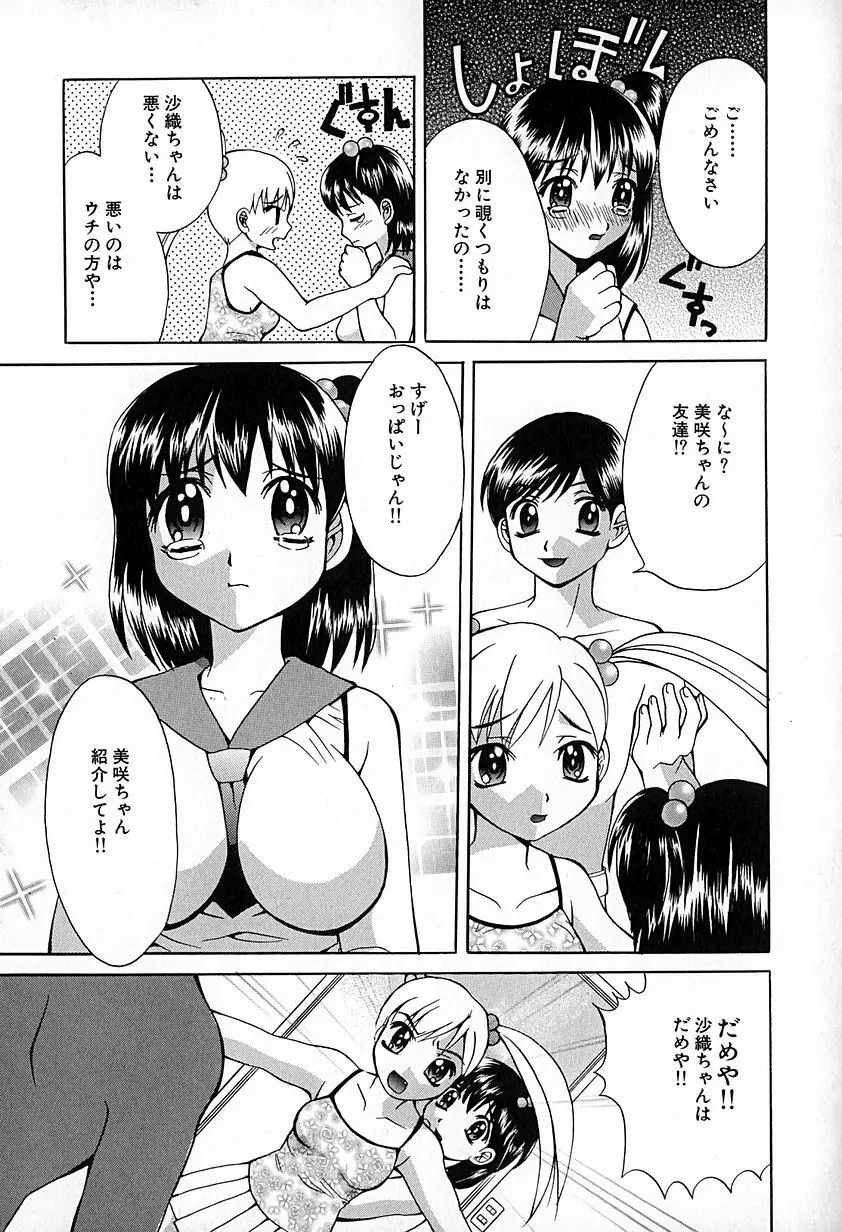 無印幼品 Vol.6 Page.124