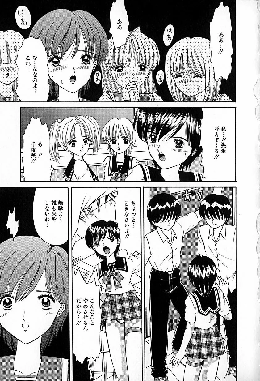 無印幼品 Vol.6 Page.164