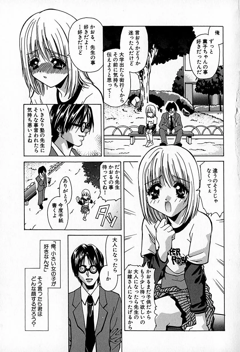 無印幼品 Vol.6 Page.28