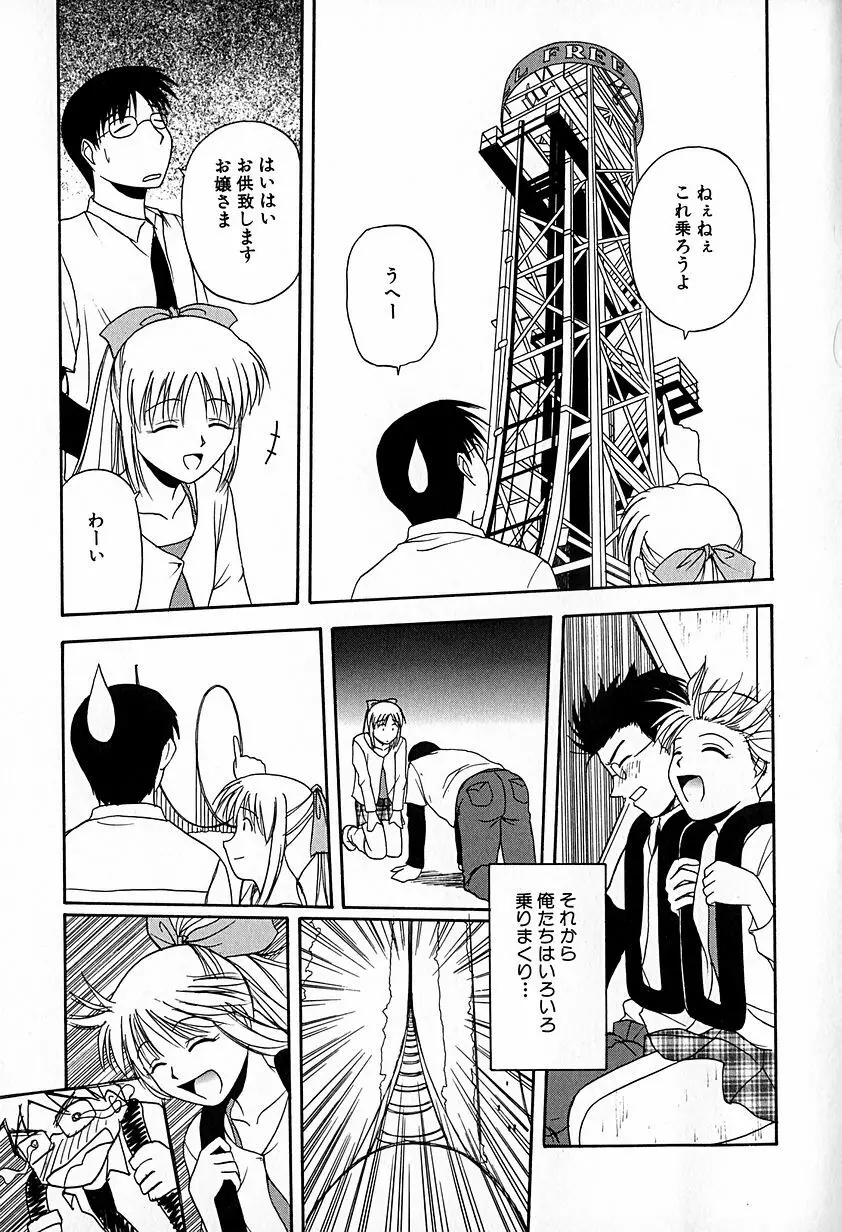 無印幼品 Vol.6 Page.76