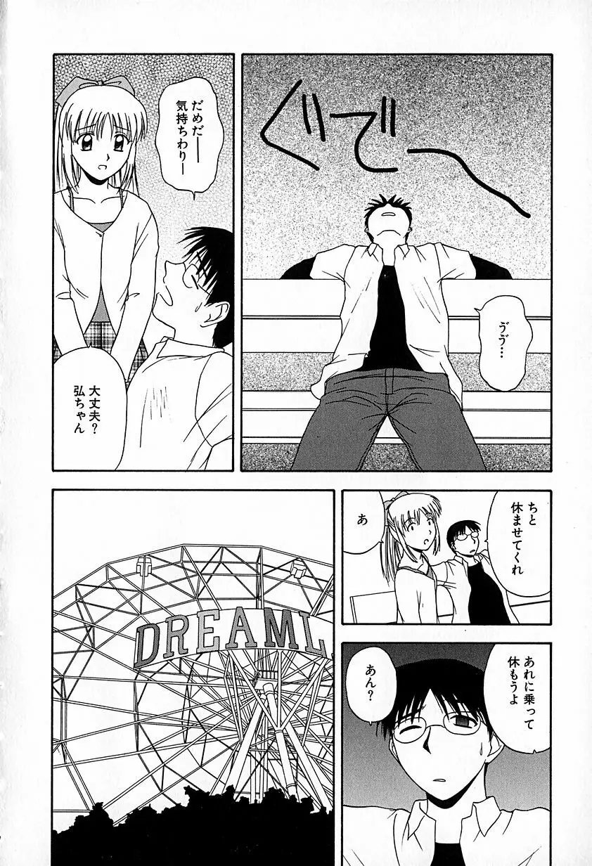 無印幼品 Vol.6 Page.77