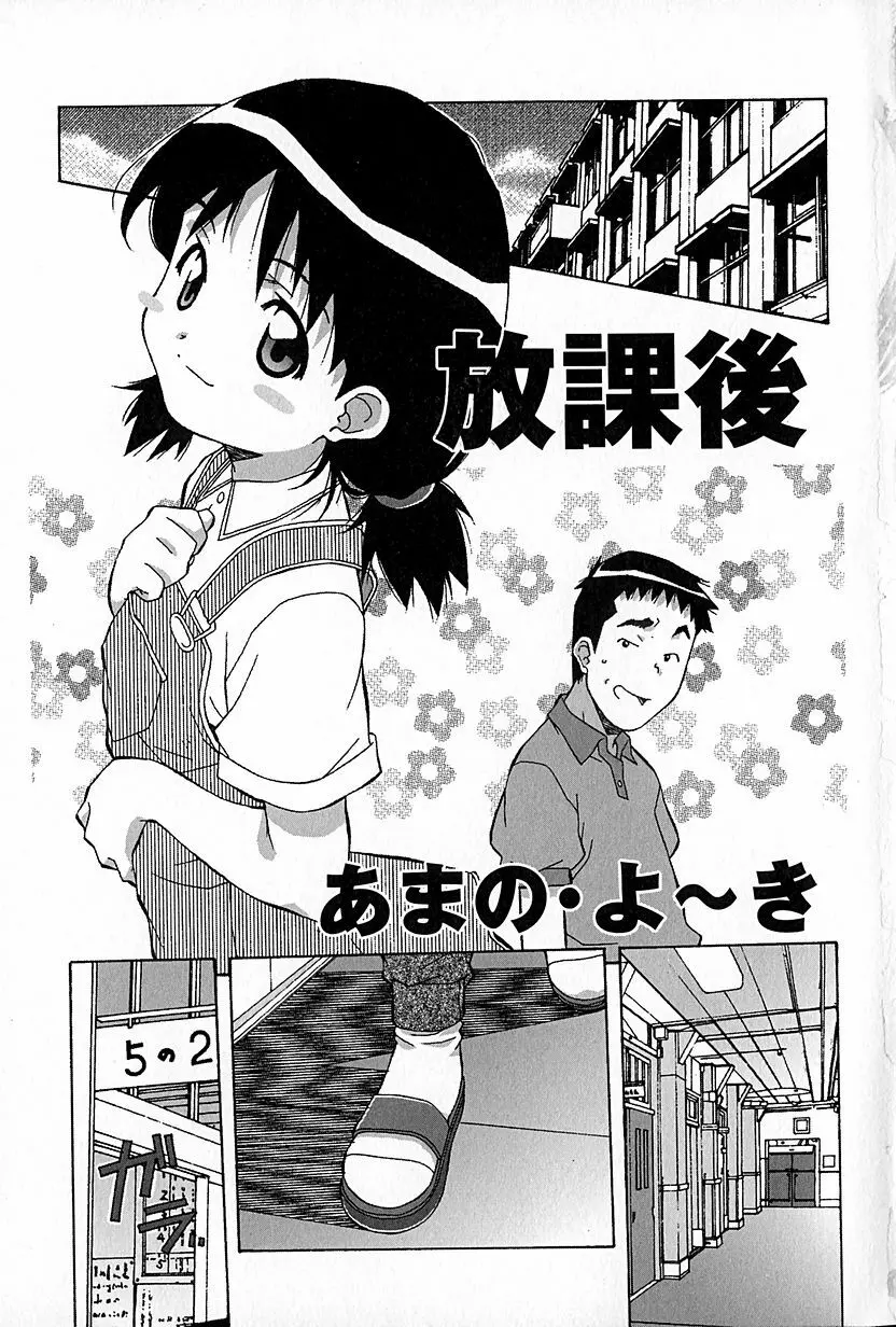 無印幼品 Vol.6 Page.8