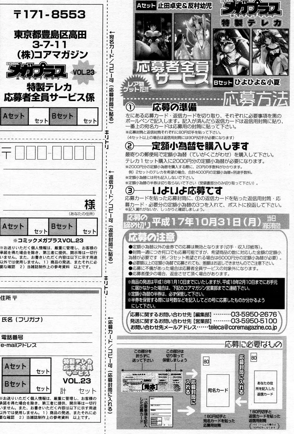 漫画ばんがいち 2005年10月号 Page.162