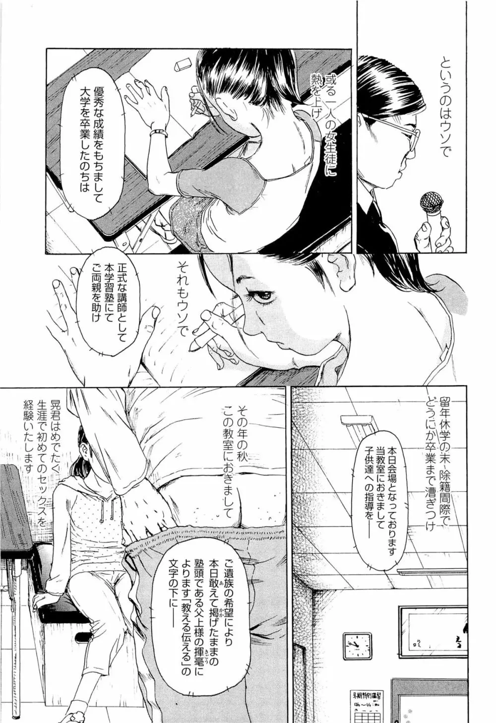 飼いね子 Page.159