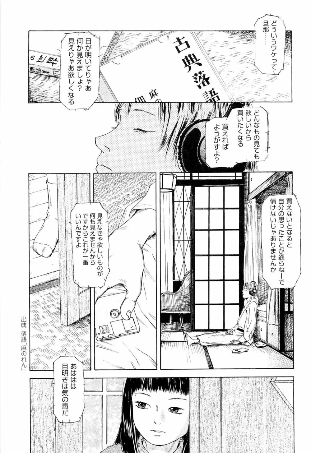 飼いね子 Page.211