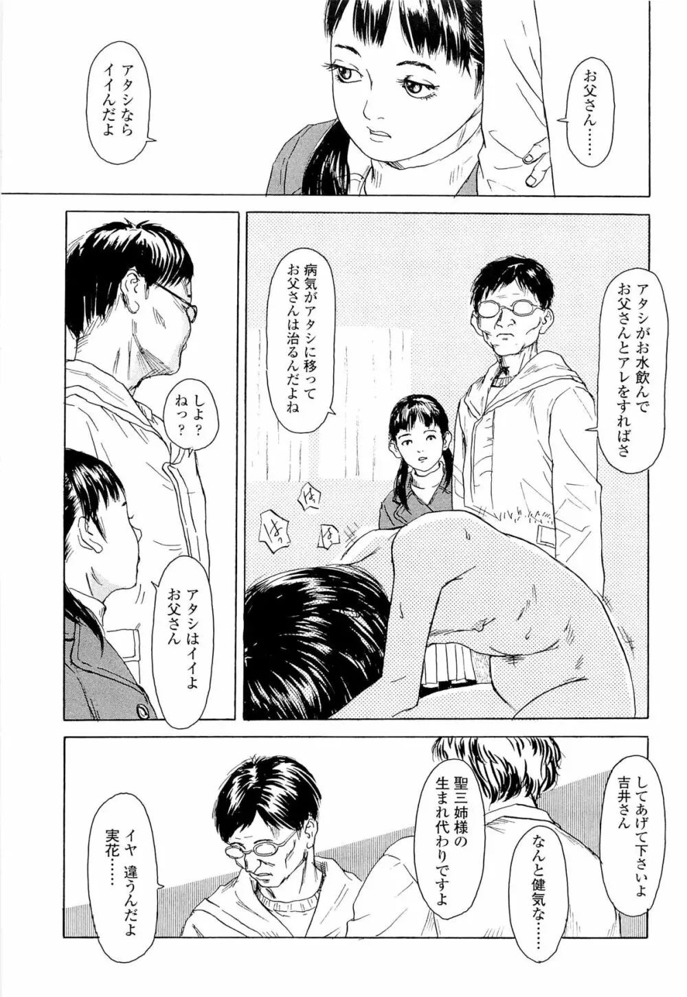 飼いね子 Page.43