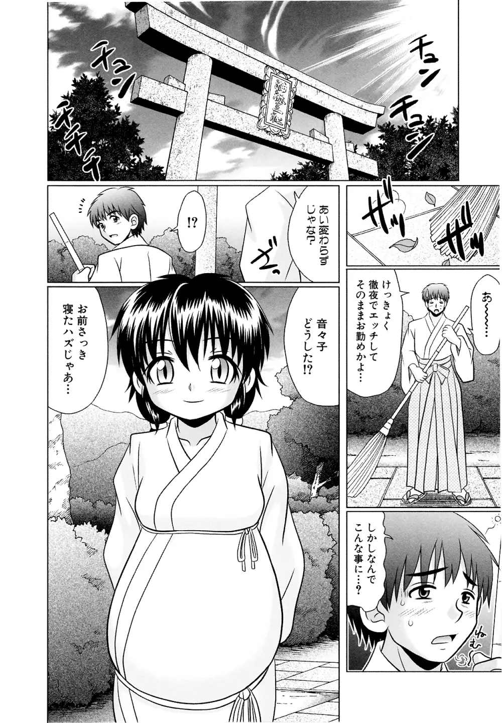 つくみみ 2 Page.191