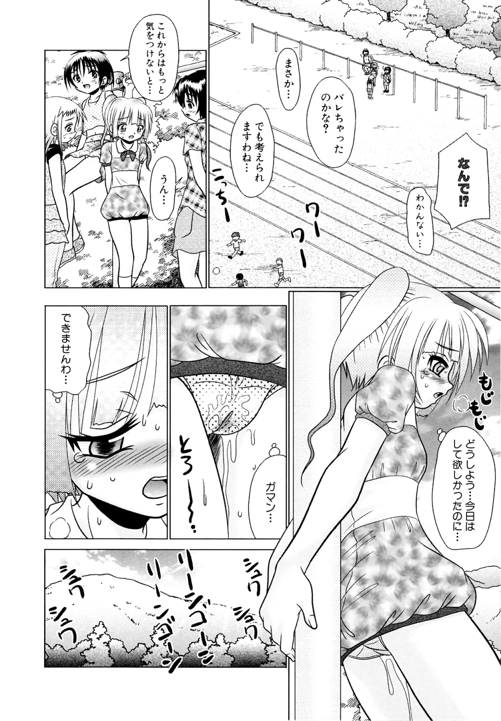 つくみみ 2 Page.60