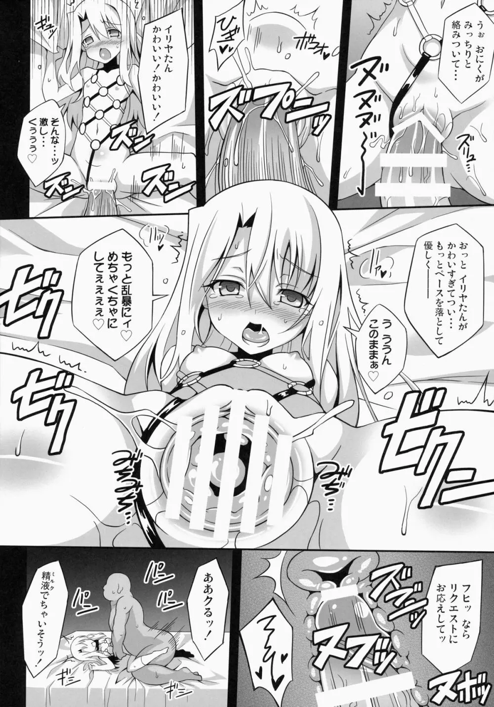 堕天使XX EPISODE1 Page.13