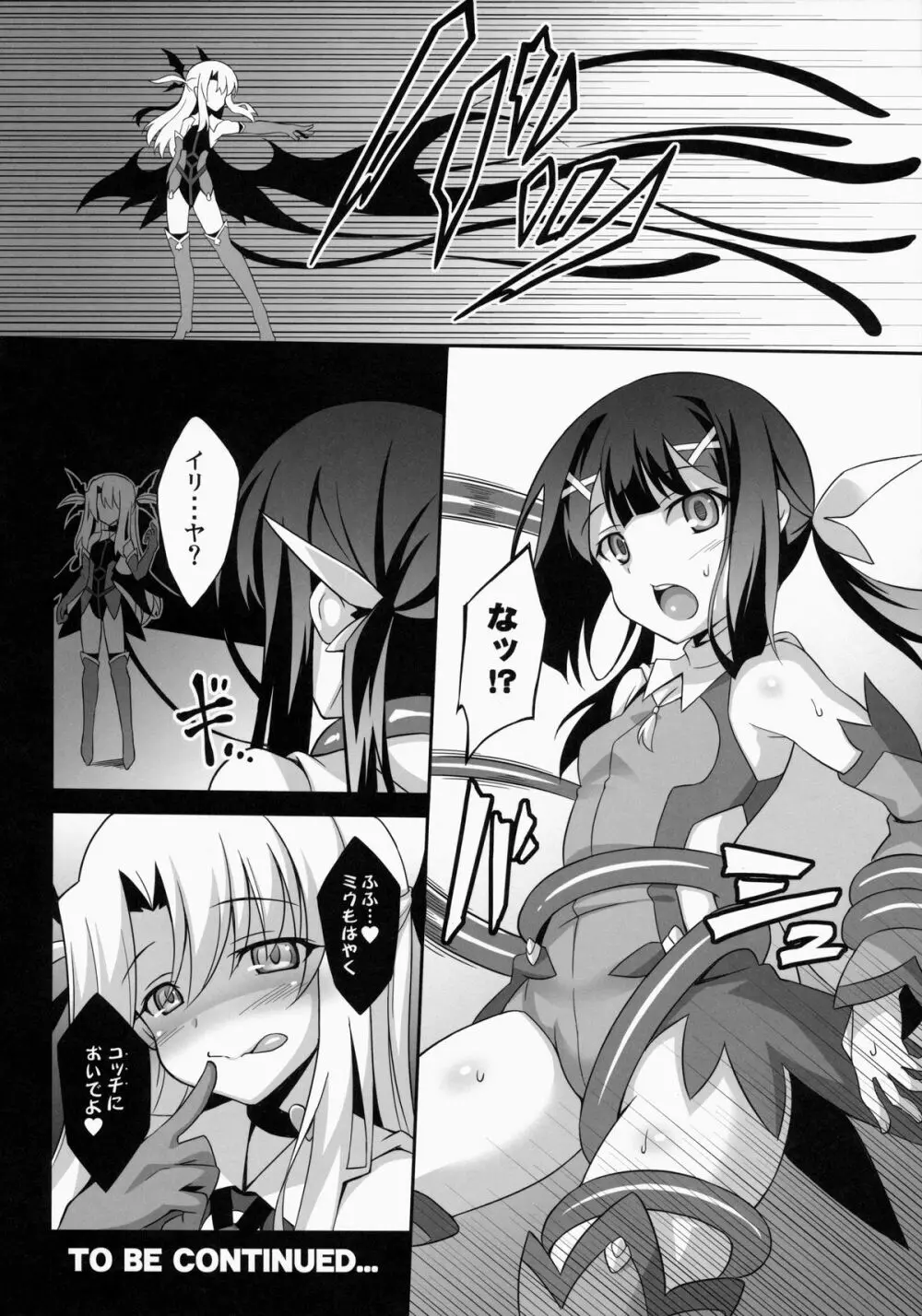 堕天使XX EPISODE1 Page.23