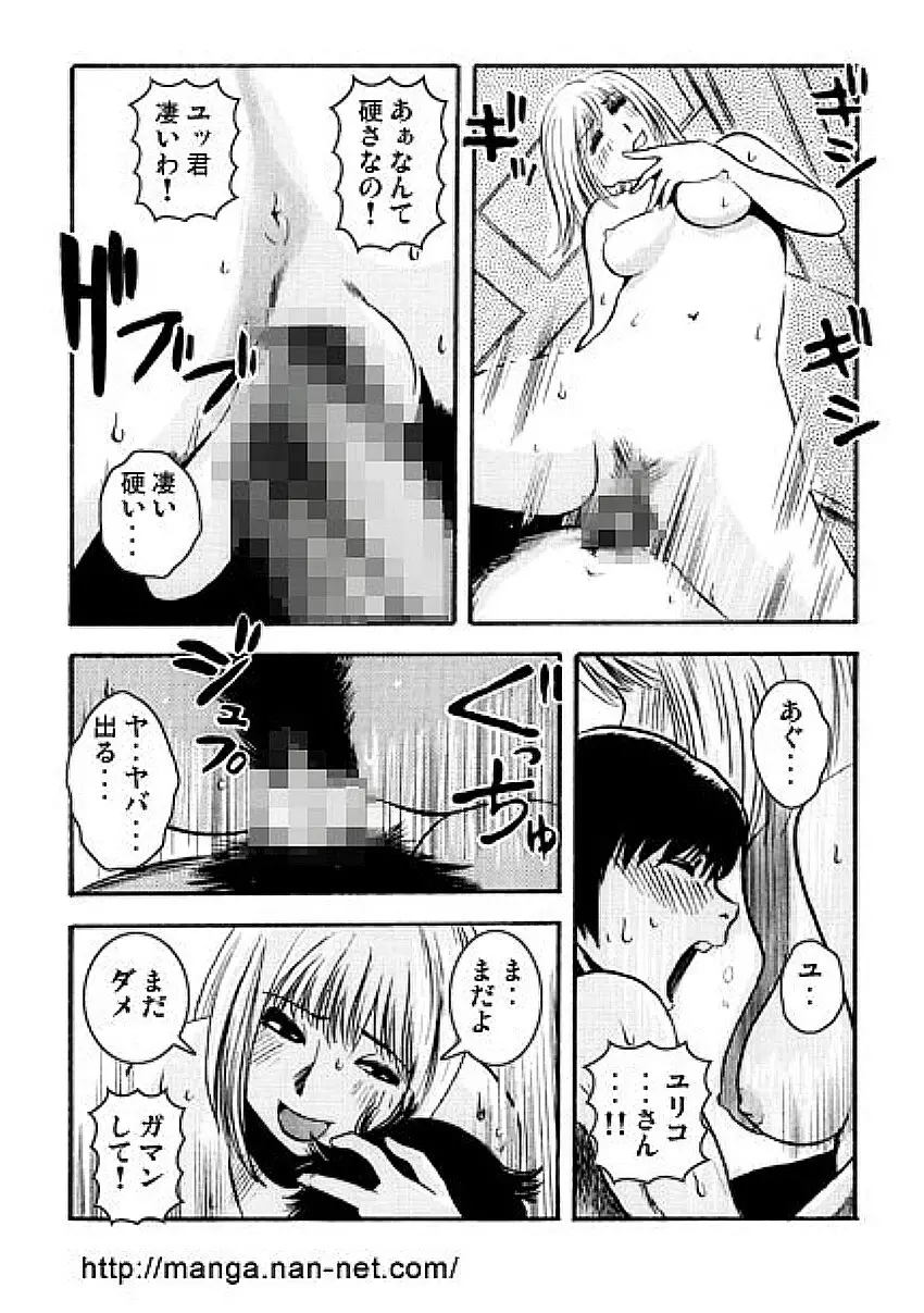 夏の人妻教室 Page.12